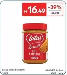 Lotus - Biscoff P ilde{A}TE A TARTINER