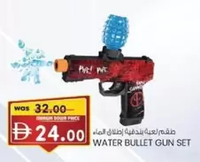 Set - WATER BULLET GUN SET