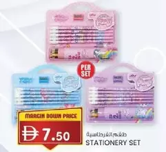 Set - STATIONERY SET