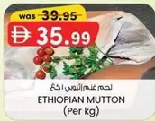 ETHIOPIAN MUTTON