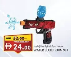 Set - WATER BULLET GUN SET