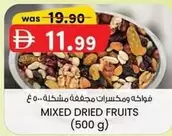 MIXED DRIED FRUITS