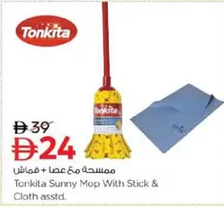 Sunny Mop With Stick & Cloth