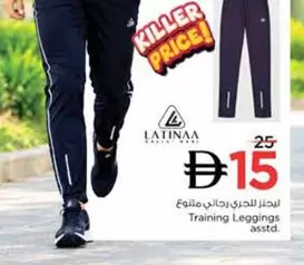 Training Leggings