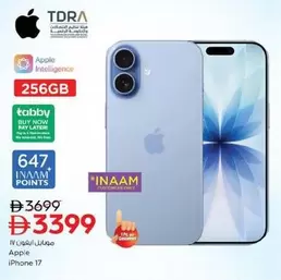 موبايل ايفون 17