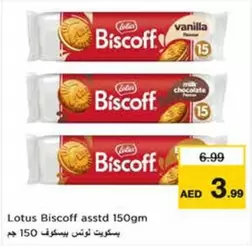 Lotus - Bisсoff