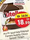 Nutella - Choco Spread