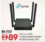 Tp Link - D/Band Router AC1200 Archer C54
