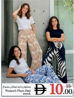 Women's Plazo Pants