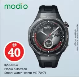 Smart Watch 4strap MR-70/71