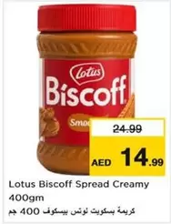 Lotus - Biscoff Spread Creamy