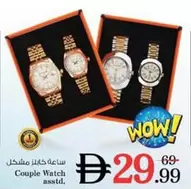 Couple Watch