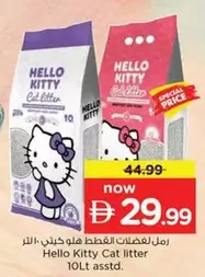 Hello Kitty - Cat litter