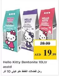 Hello Kitty - Bentonite Cat Litter