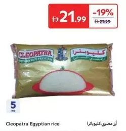 Egyptian rice