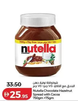 Nutella -  Chocolate Hazelnut Spread with Cocoa