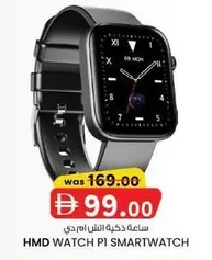 HMD WATCH P1 SMARTWATCH