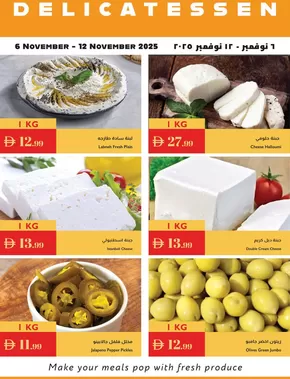 Istanbul Supermarket catalogue in Abu Dhabi | Special offers for you | 2025-11-06T00:00:00.000Z - 2025-11-12T00:00:00.000Z