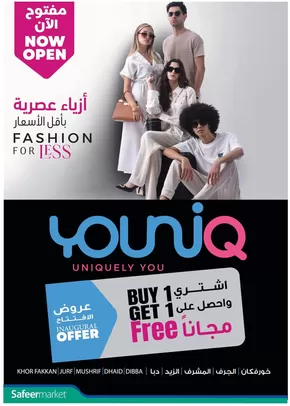 Safeer Market catalogue in Sharjah | Exclusive deals and bargains | 2025-11-06T00:00:00.000Z - 2025-11-20T00:00:00.000Z