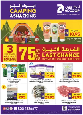 Abudabhi Coop catalogue in Ruwais | ADCOOP Camping and Snacking 06 12 Nov | 2025-11-06T00:00:00.000Z - 2025-11-12T00:00:00.000Z