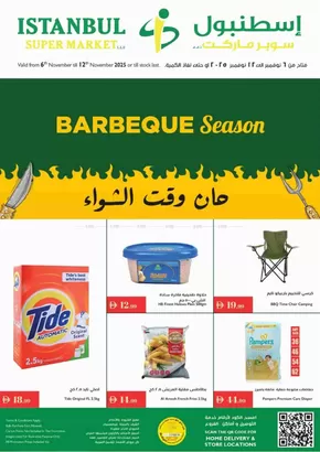 Istanbul Supermarket catalogue in Fujairah | Barbeque Season | 2025-11-06T00:00:00.000Z - 2025-11-12T00:00:00.000Z