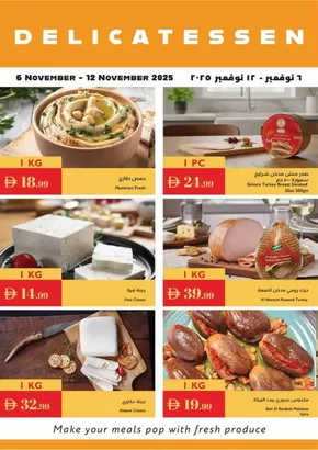 Istanbul Supermarket catalogue in Fujairah | Delicatessen Deals | 2025-11-06T00:00:00.000Z - 2025-11-12T00:00:00.000Z