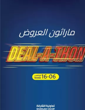 Sharjah Co-op Society catalogue in Mussafah | The Deal-A-Thon is still ON  | 2025-11-10T00:00:00.000Z - 2025-11-16T00:00:00.000Z