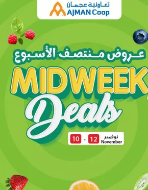 Ajman Market catalogue in Mussafah | Midweek Offers from Ajman Coop | 2025-11-10T00:00:00.000Z - 2025-11-12T00:00:00.000Z