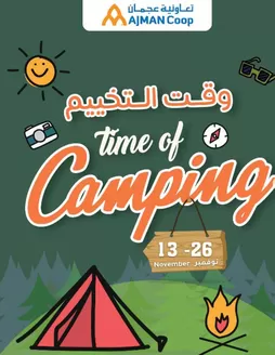 Ajman Market catalogue in Ajman |  It’s Camping Time! | 2025-11-13T00:00:00.000Z - 2025-11-26T00:00:00.000Z