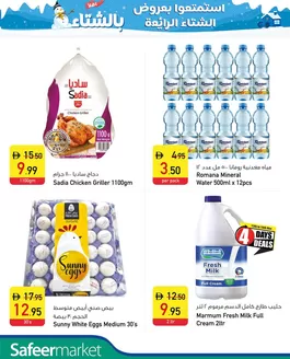 Safeer Market catalogue in Al Dhaid | Our best deals for you | 2025-11-13T00:00:00.000Z - 2025-11-16T00:00:00.000Z