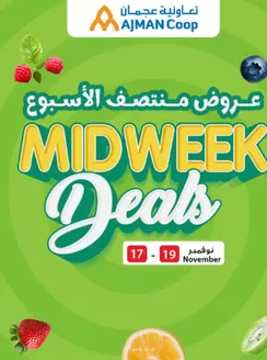 Ajman Market catalogue in Ajman | Midweek Deals! | 2025-11-17T00:00:00.000Z - 2025-11-19T00:00:00.000Z