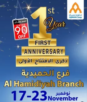 Ajman Market catalogue in Ajman | Al Hamadiyah Branch Anniversary!  | 2025-11-17T00:00:00.000Z - 2025-11-23T00:00:00.000Z