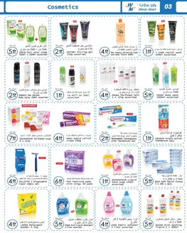 Wear Mart catalogue in Ajman | Our best offers for you | 2025-11-19T00:00:00.000Z - 2025-12-03T00:00:00.000Z