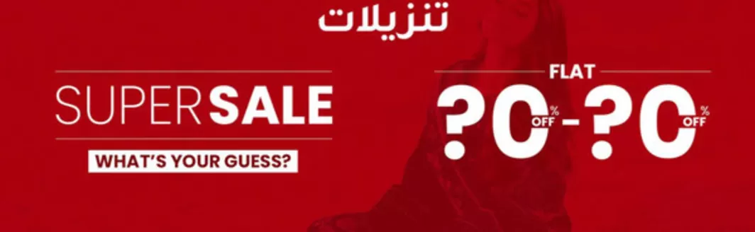 Nishat linen catalogue in Dalma Island | Super Sale | 2025-11-19T00:00:00.000Z - 2025-11-24T00:00:00.000Z