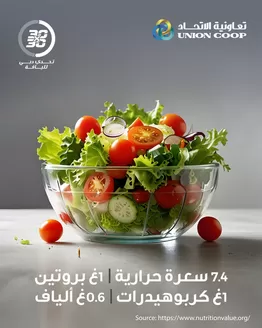 Union Coop catalogue in Sharjah | Top offers for thrifty shoppers | 2025-11-26T00:00:00.000Z - 2025-12-10T00:00:00.000Z