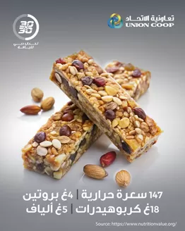 Union Coop catalogue in Sharjah | Attractive special offers for everyone | 2025-11-26T00:00:00.000Z - 2025-12-10T00:00:00.000Z