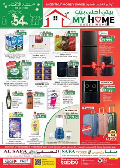 KM Trading catalogue | Eid Al Etihad Deals - Al Safa & Safa Express, Al Ain | 2025-11-27T00:00:00.000Z - 2025-12-07T00:00:00.000Z