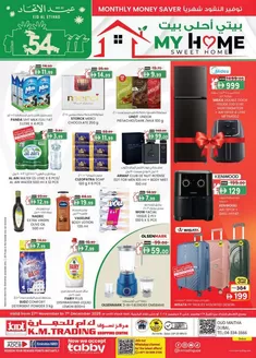 KM Trading catalogue | Eid Al Etihad Deals - Dubai | 2025-11-27T00:00:00.000Z - 2025-12-07T00:00:00.000Z