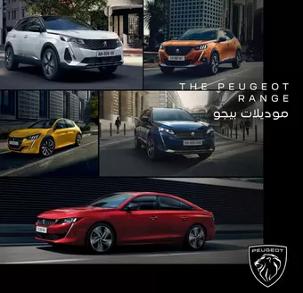 Peugeot catalogue in Al Ain | Peugeot traveller | 2025-11-27T00:00:00.000Z - 2025-12-11T00:00:00.000Z