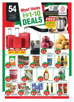 Al Kabayel catalogue | National Day Special Deals | 2025-11-27T00:00:00.000Z - 2025-12-02T00:00:00.000Z