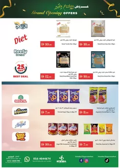 Istanbul Supermarket catalogue | Top offers for all bargain hunters | 2025-11-28T00:00:00.000Z - 2025-12-12T00:00:00.000Z