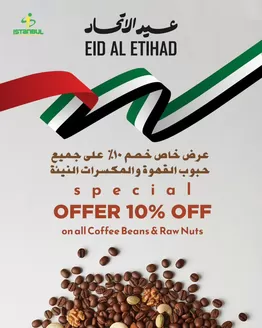 Istanbul Supermarket catalogue in Abu Dhabi | Istanbul Supermarket promotion | 2025-11-30T00:00:00.000Z - 2025-12-14T00:00:00.000Z