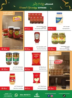 Istanbul Supermarket catalogue in Sharjah | Top offers for all bargain hunters | 2025-11-30T00:00:00.000Z - 2025-12-14T00:00:00.000Z