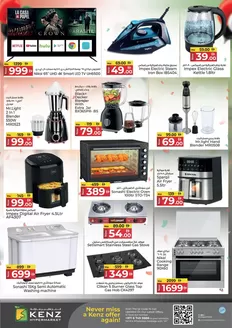 Kenz Hypermarket catalogue in Dubai | Attractive special offers for everyone | 2025-12-02T00:00:00.000Z - 2025-12-16T00:00:00.000Z