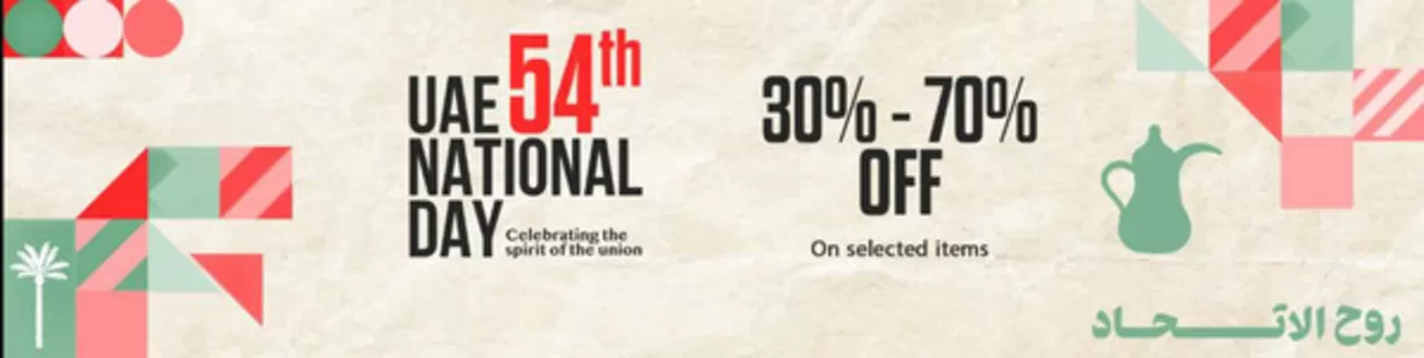 Virgin Megastore catalogue in Dubai | 30%-70% Off | 2025-12-02T00:00:00.000Z - 2025-12-05T00:00:00.000Z