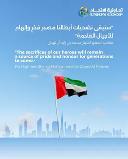 Union Coop catalogue in Al Ain | Our best bargains | 2025-12-03T00:00:00.000Z - 2025-12-17T00:00:00.000Z