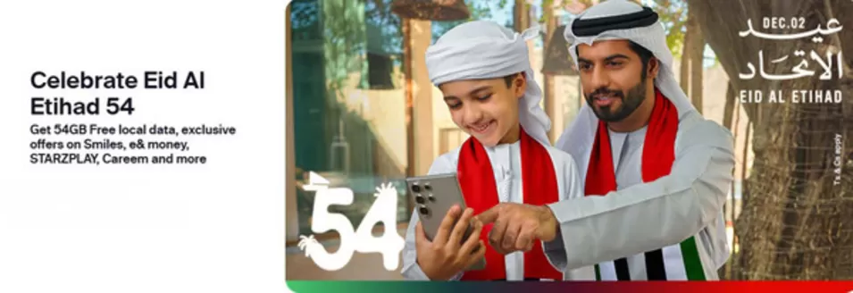 Etisalat catalogue in Ghayathi | Celebrate Eid Al Etihad 54 | 2025-12-03T00:00:00.000Z - 2025-12-07T00:00:00.000Z