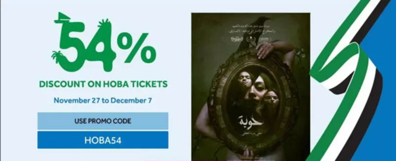 Vox Cinemas catalogue in Dibba Al-Hisn | 54% Discount On Hoba Tickets | 2025-12-03T00:00:00.000Z - 2025-12-07T00:00:00.000Z