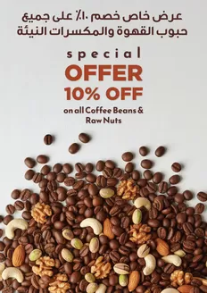 Istanbul Supermarket catalogue in Dibba Al-Hisn | Great discounts on selected products | 2025-12-04T00:00:00.000Z - 2025-12-18T00:00:00.000Z