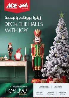 Ace catalogue in Umm al-Quwain | Ace promotion | 2025-12-05T00:00:00.000Z - 2025-12-19T00:00:00.000Z